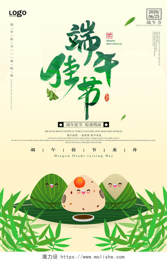 中国风简约插画端午节端午佳节宣传海报